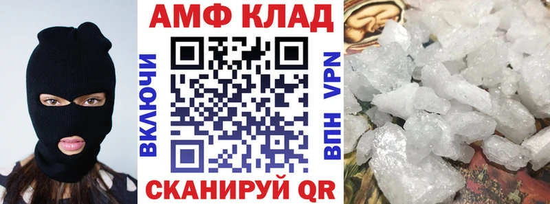 АМФЕТАМИН Розовый  Купить где  Спас-Деменск 