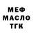 ТГК THC oil Zaur Seferov