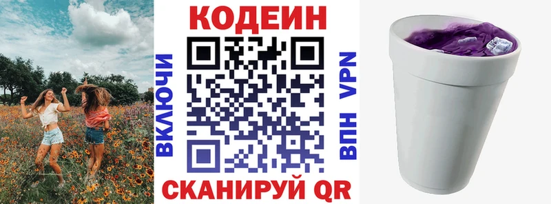 Купить закладки  Спас-Деменск  Кодеиновый сироп Lean Purple Drank 
