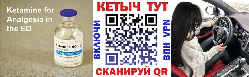Купить где  Спас-Деменск  Кетамин VHQ 