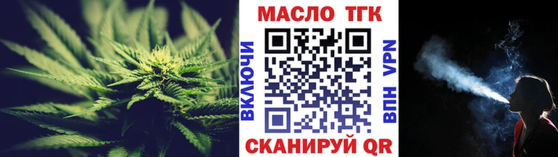 ТГК вейп с тгк  Купить закладки  Спас-Деменск 